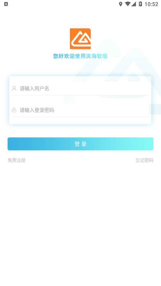 滨海软盾app