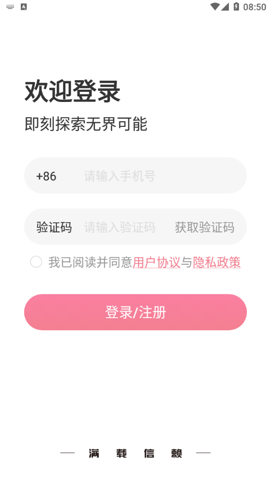 东风e车app