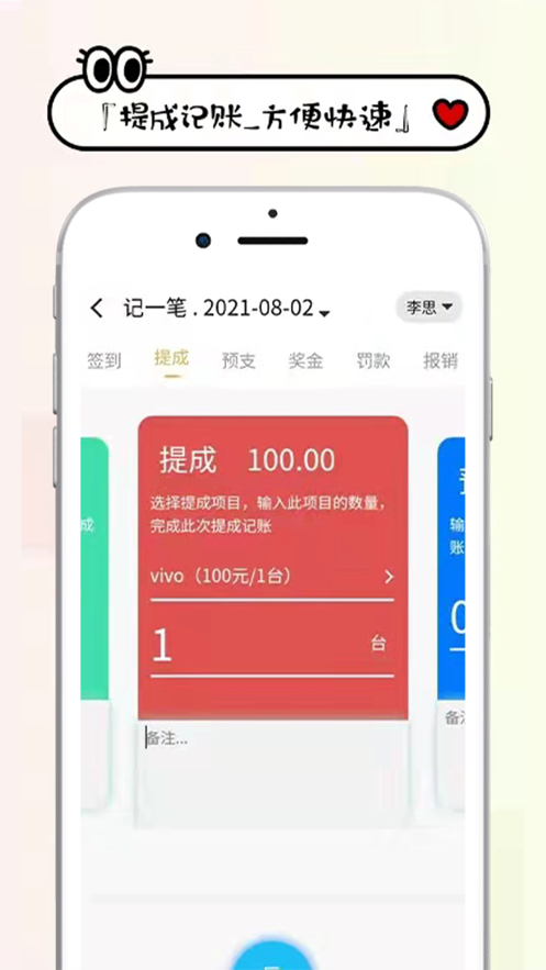 工资掌上记app