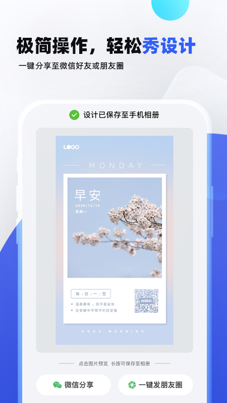 创客贴设计官方APP截图