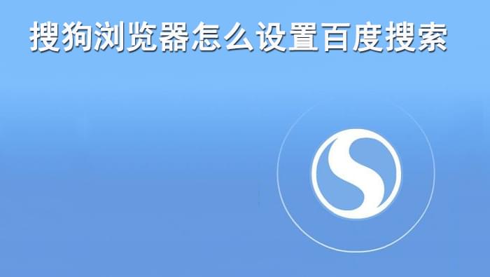 搜狗浏览器怎么抢票 搜狗浏览器12306抢票教程