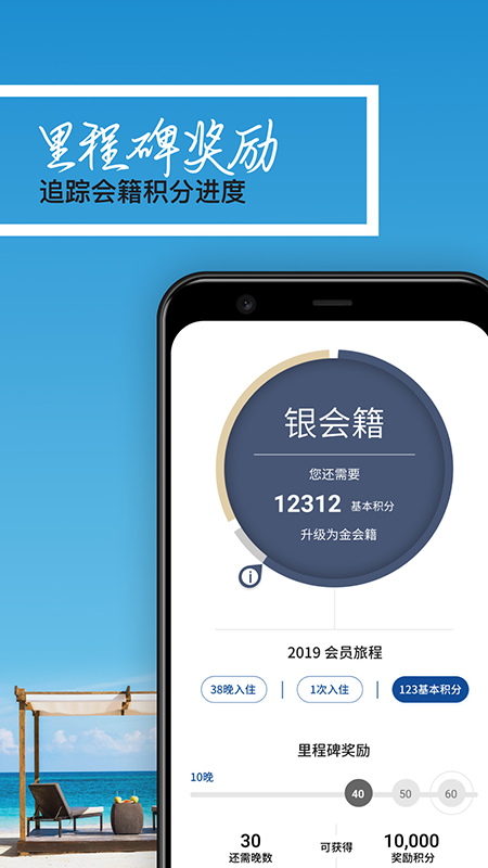 希尔顿荣誉客会app