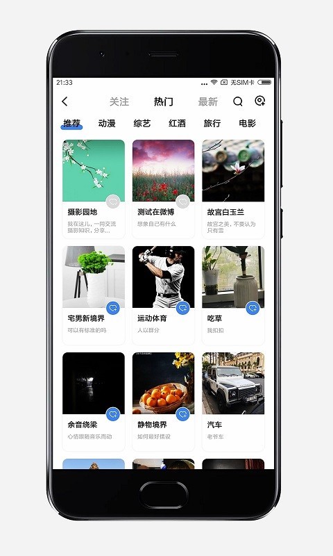 阿郎故事APP截图