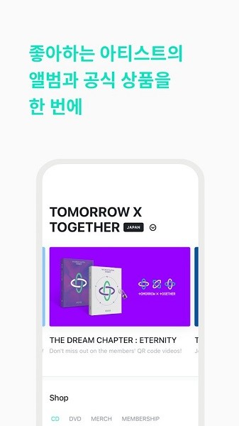 Weverse Shop