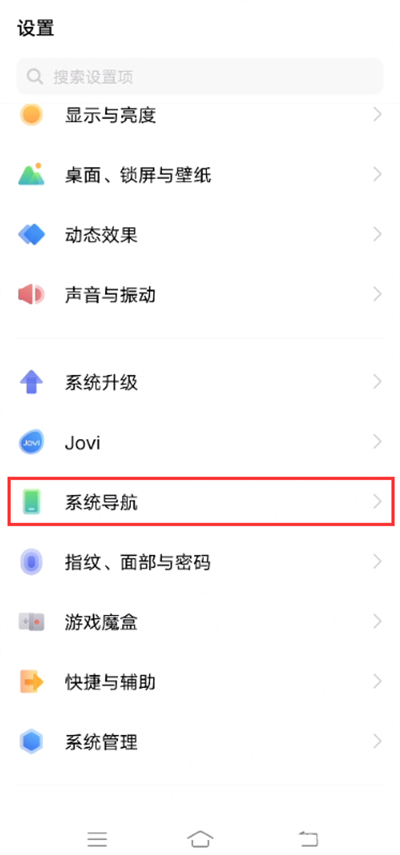 vivox70pro+如何设置返回键？vivox70pro+设置返回键的方法