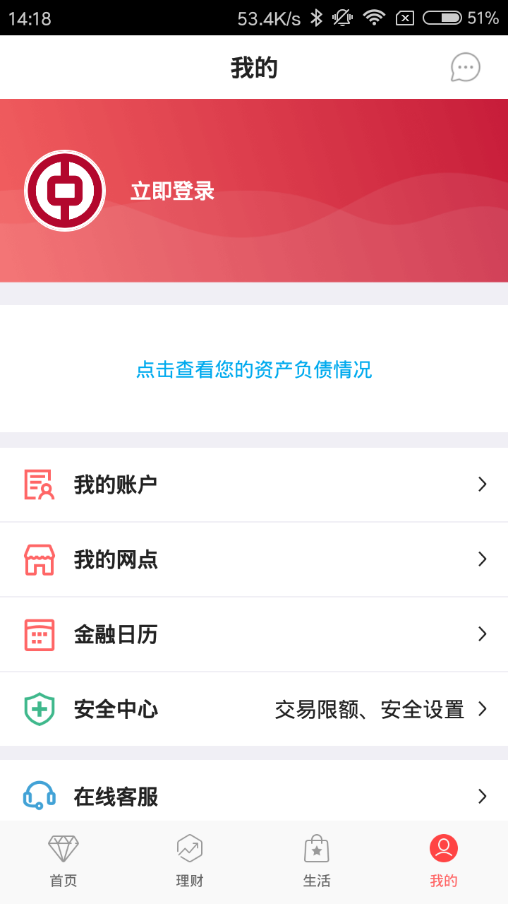 中国银行手机银行app官方下载