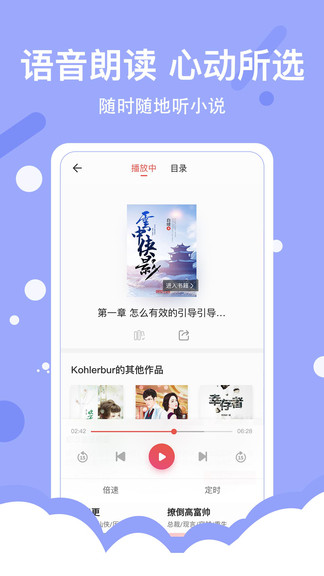 得间免费小说极速版APP截图