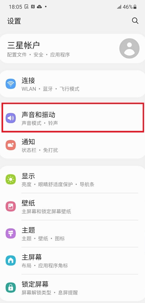 三星杜比全景声怎么开启?三星杜比全景声开启教程