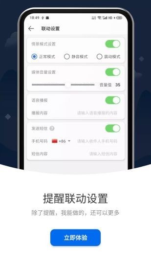 打卡提醒app