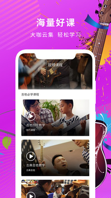 guitartuna吉他调音器APP截图