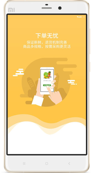 菜乐网app