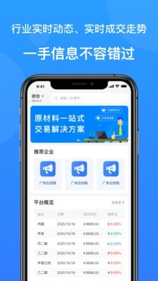 云搬砖APP截图