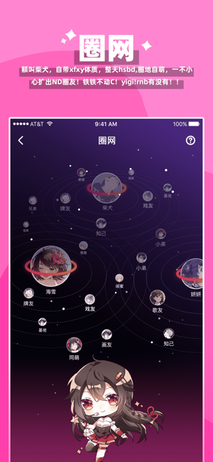 唔哩星球旧版本APP截图