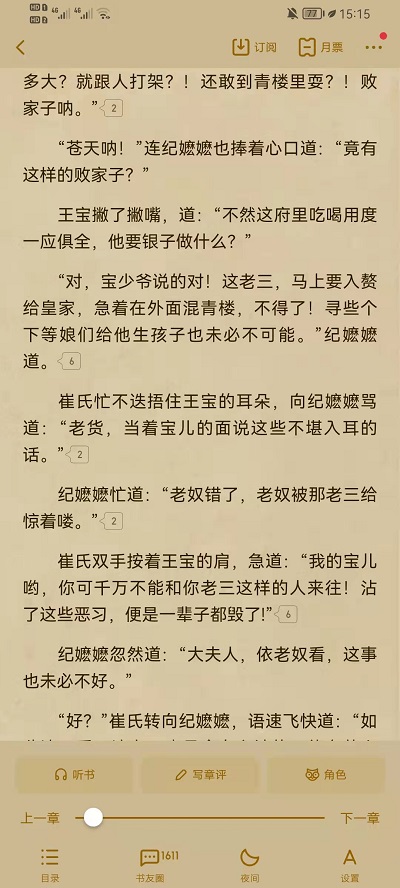 起点读书怎么调出菜单？起点读书调出菜单的方法截图