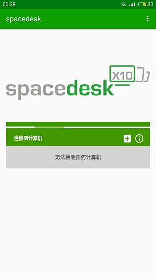 spacedesk Beta