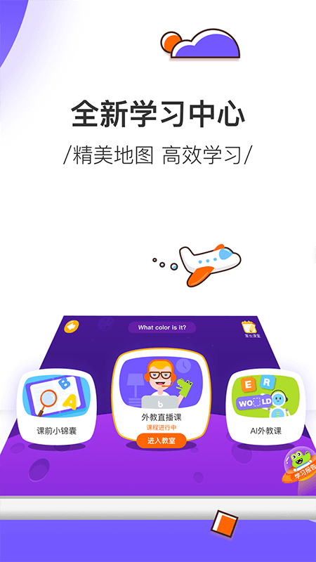 新东方比邻外教app