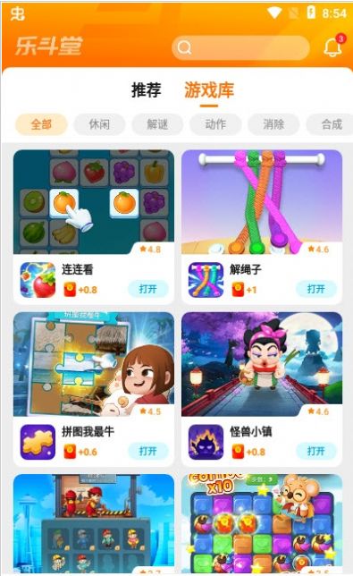 乐斗堂APP截图