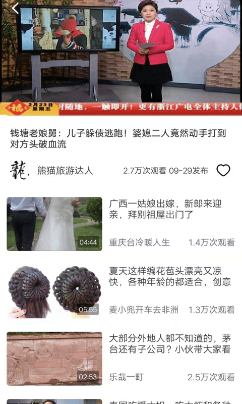 鹦鹉视频APP截图