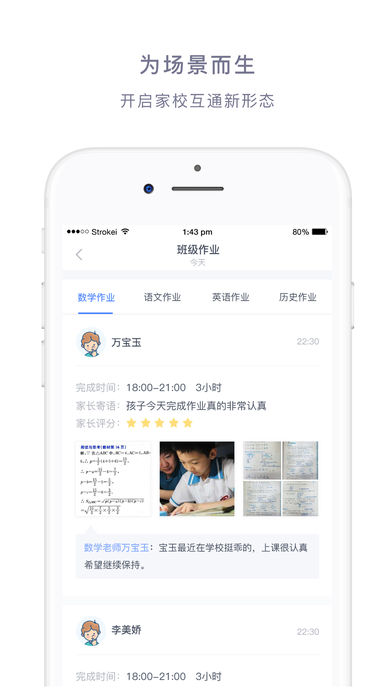 榴莲校园app