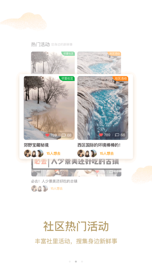 漫生活app