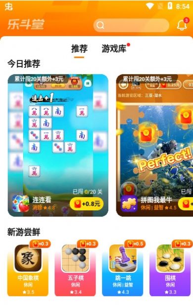 乐斗堂APP截图