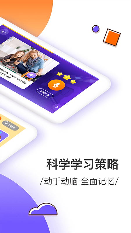 新东方比邻外教app