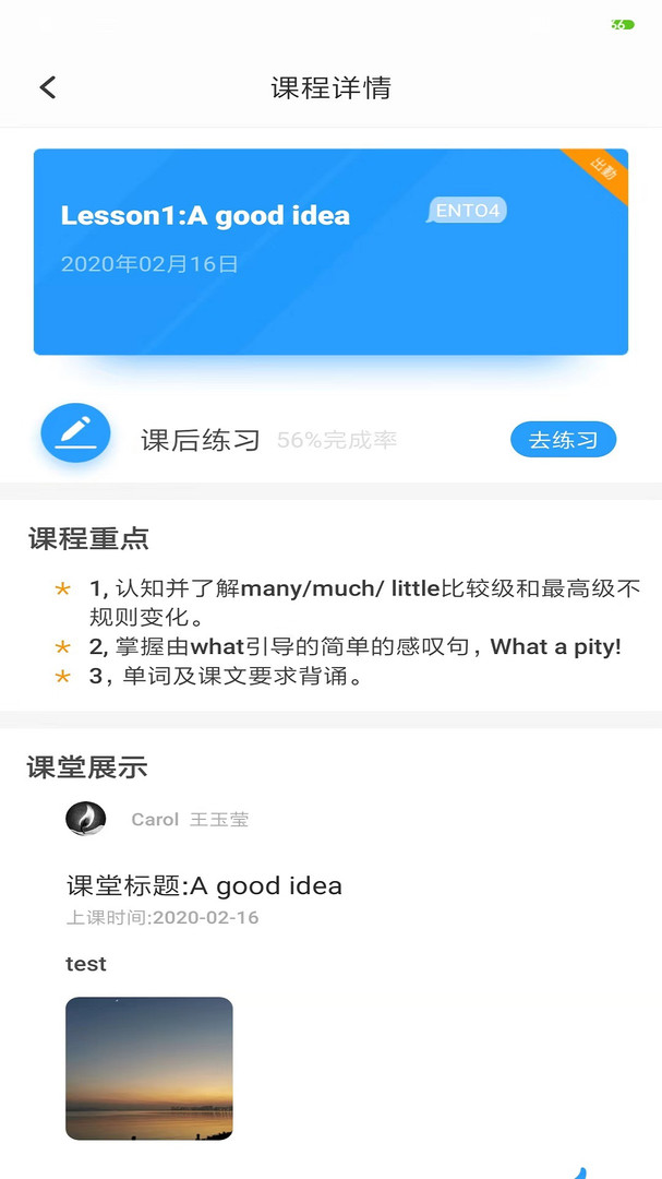 ABC青少英语APP截图