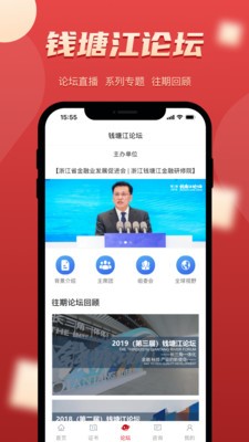 金研在线APP截图