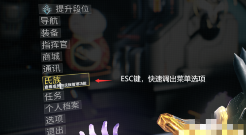 warframe怎么退出氏族