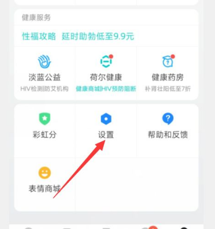 《blued》隐藏距离方法介绍