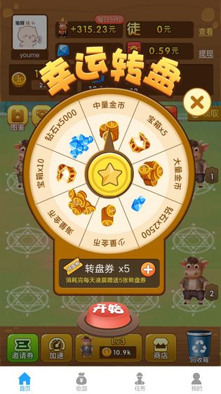 全民养牛app