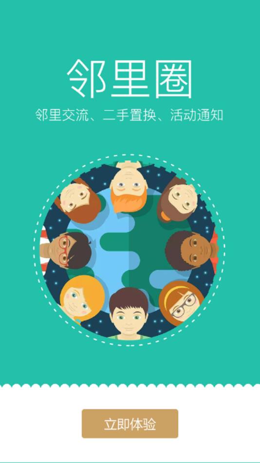 康云优家最新版本APP截图