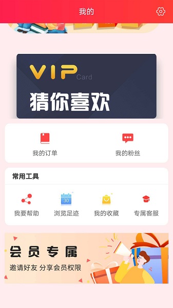 丸子家APP截图