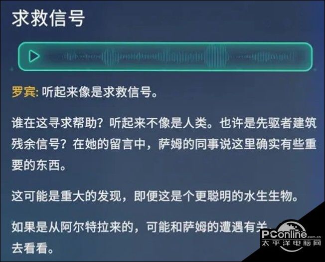 深海迷航零度之下零号前哨站区域详解