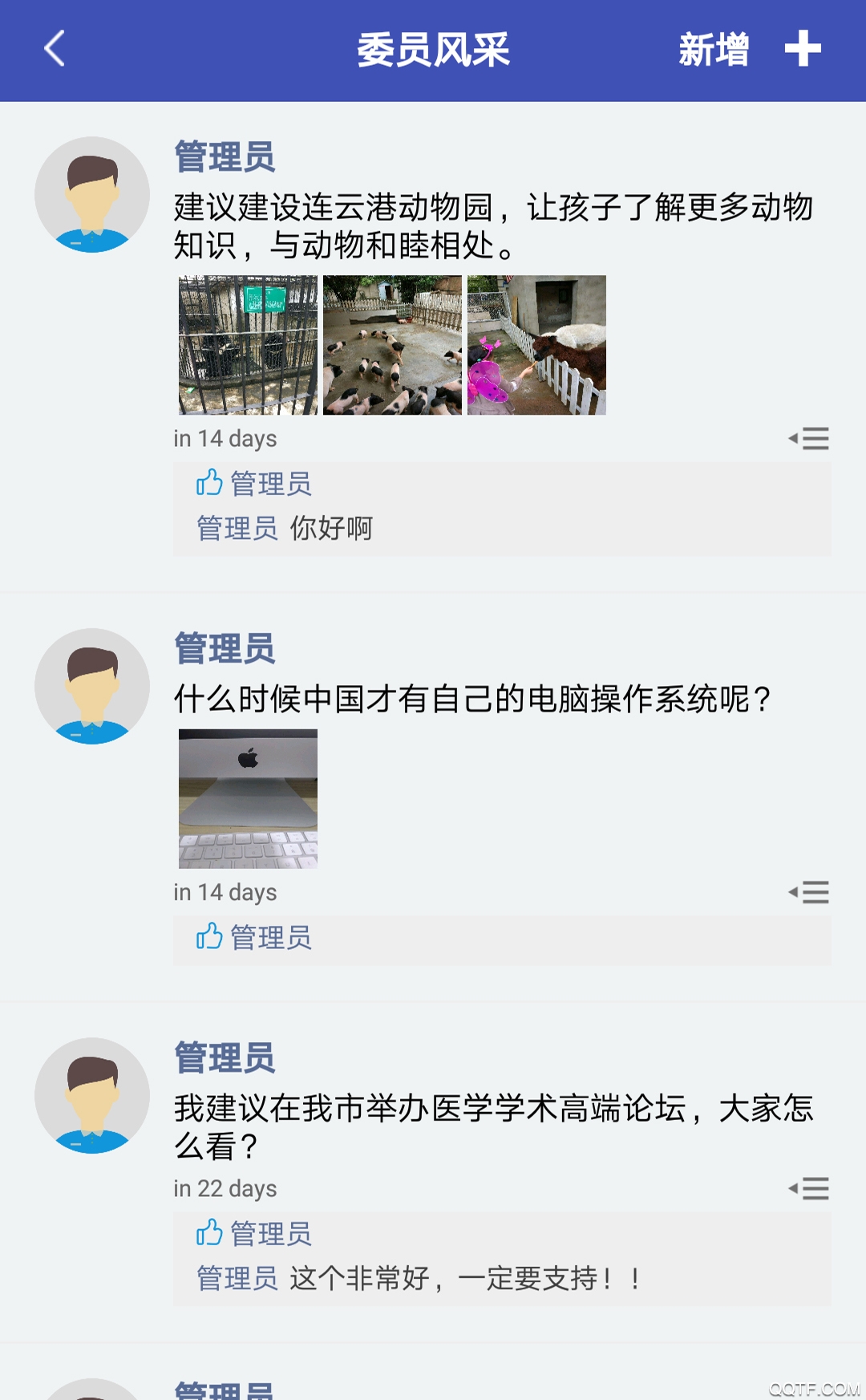 连云港政协