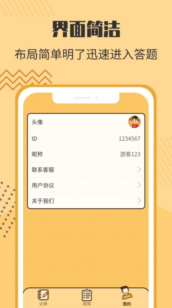 答题状元郎红包版游戏截图