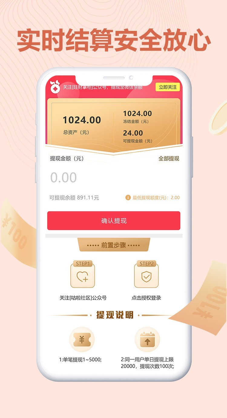 旺财掌柜APP截图