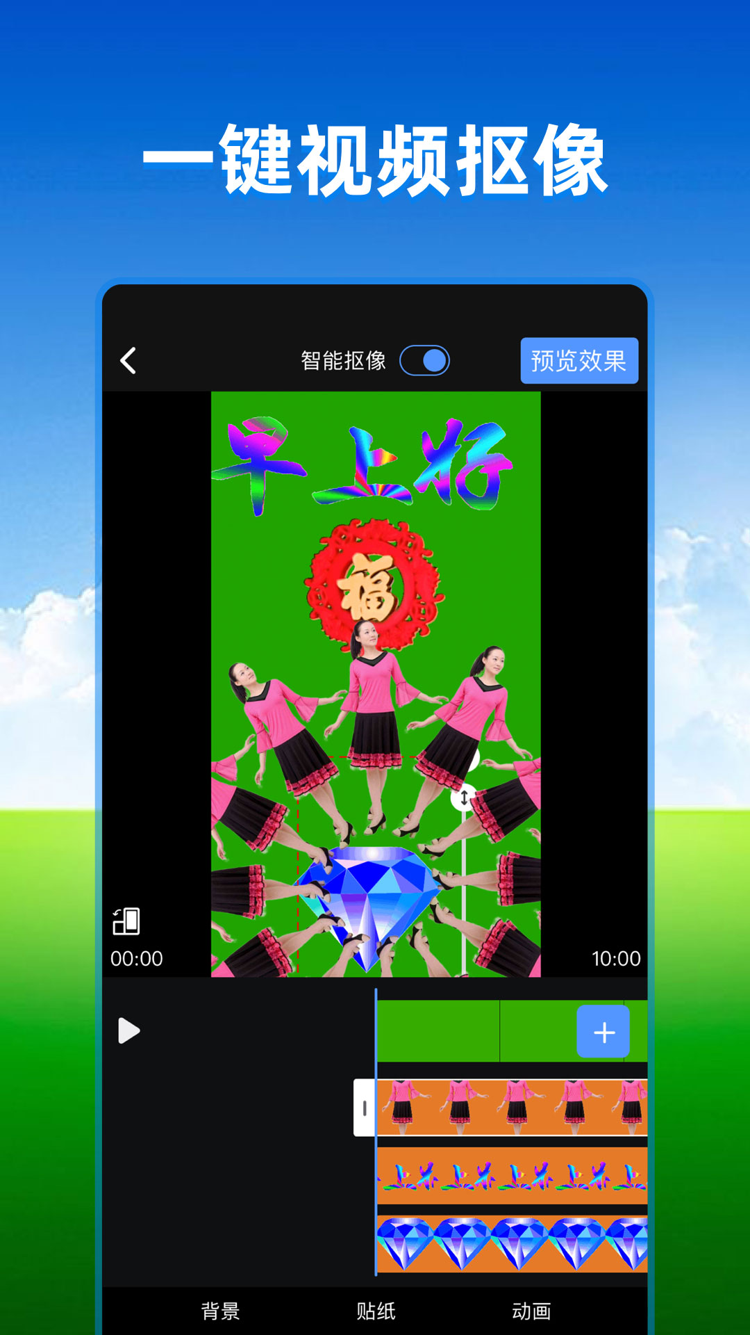 飞闪制作视频APP截图