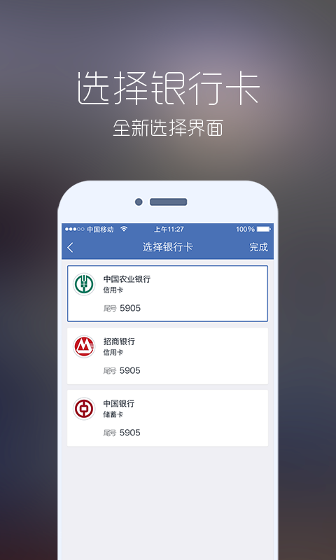 快到网配货APP截图