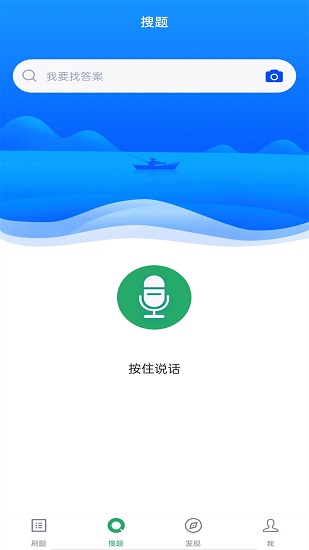 内科主治医师APP截图