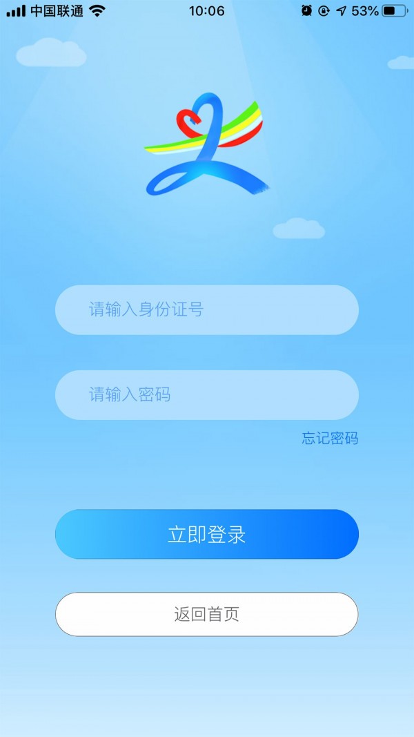 北疆新时代APP截图