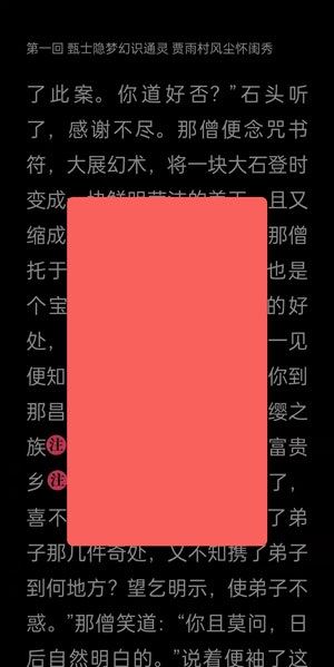 微信读书夜间模式怎么换成白天模式?微信读书夜间模式换成白天模式教程截图