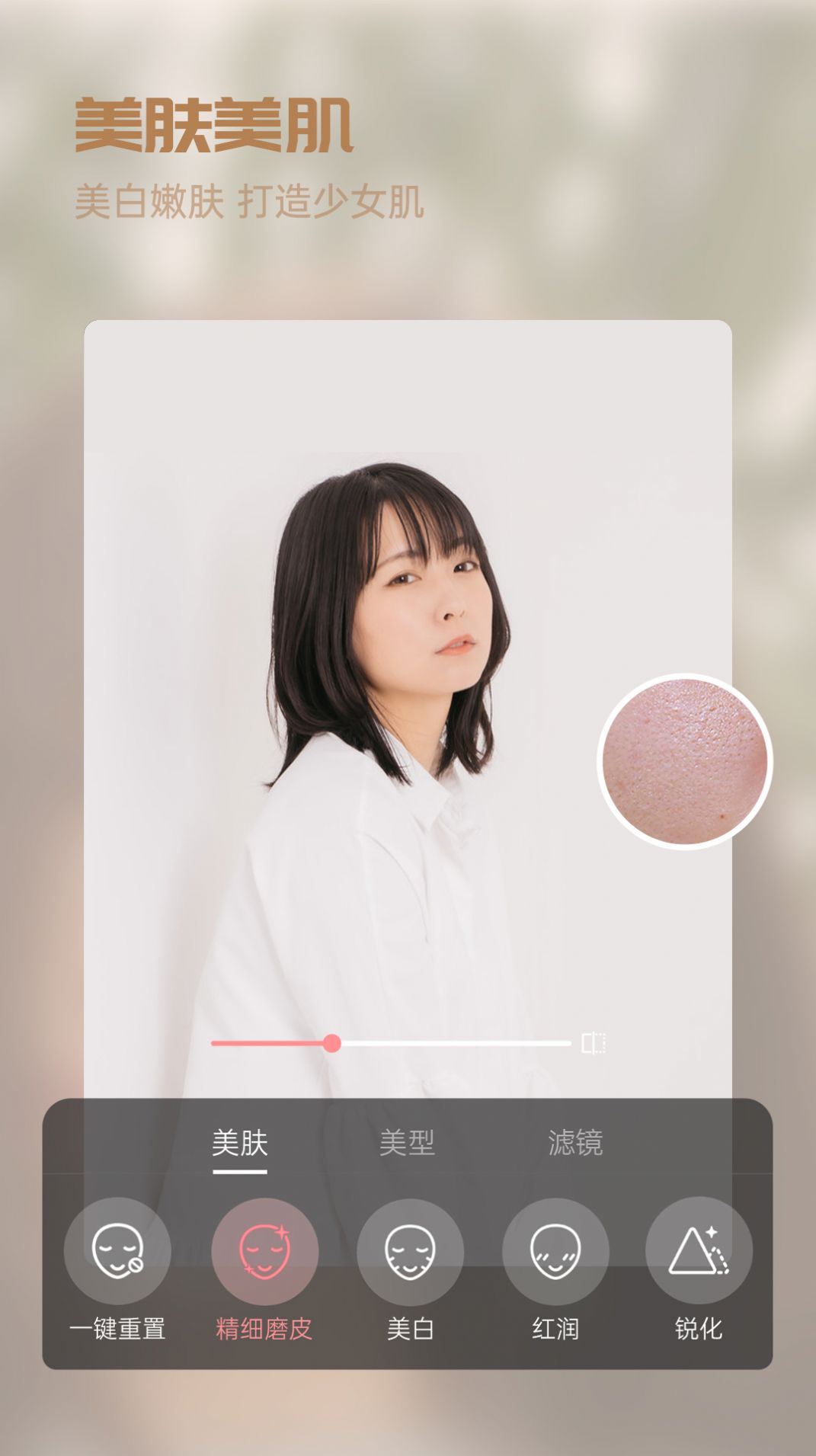 视频美颜精灵app