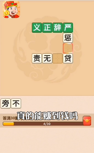 开心答人2021红包版