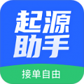 起源助手APP图标