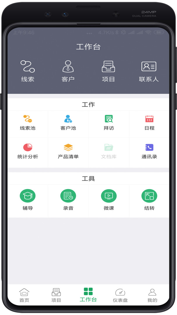 赢单罗盘APP截图