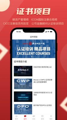 金研在线APP截图