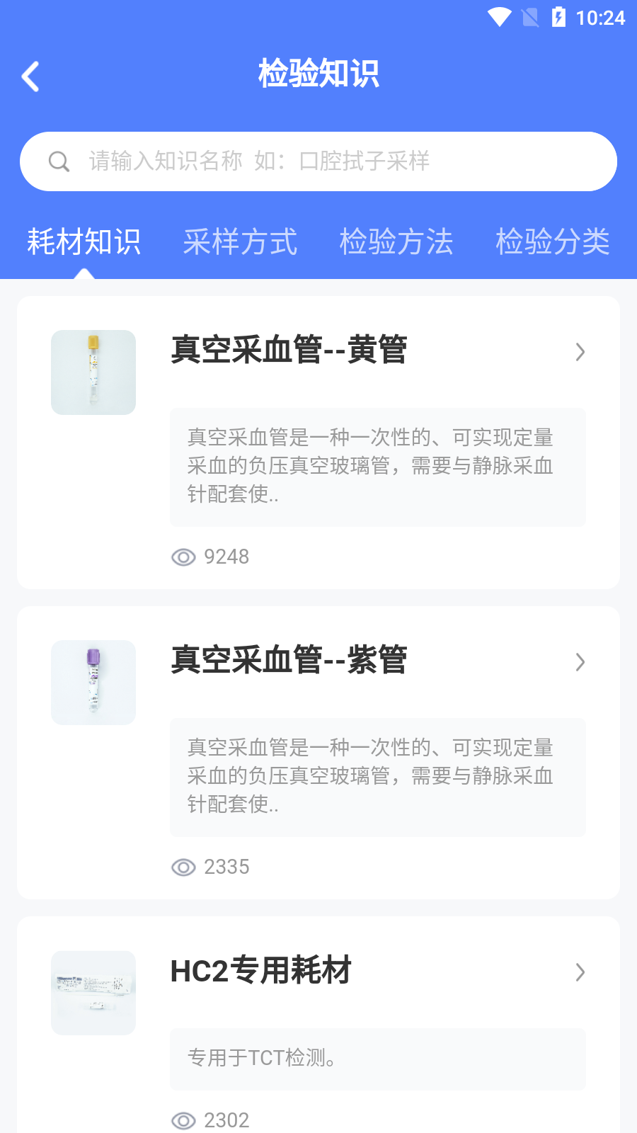 云医疗业务管理