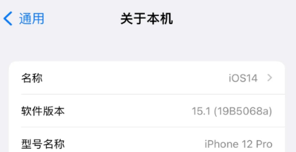 iOS15.1Beta4版本值得下载吗