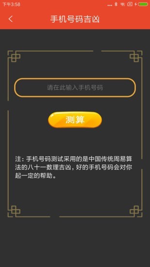 超级罗盘指南针APP截图